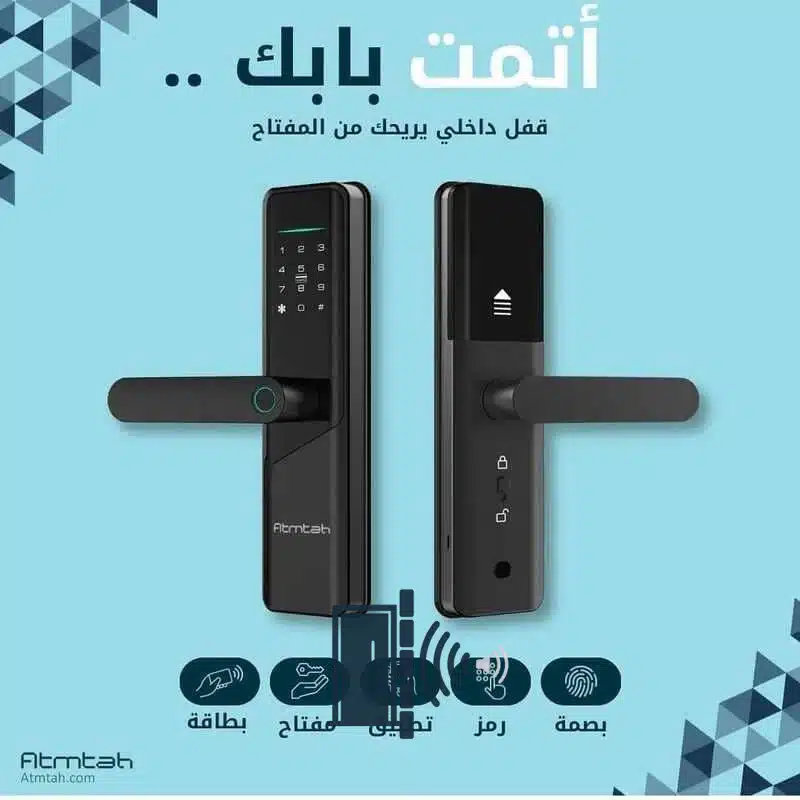 قفل الباب الذكي